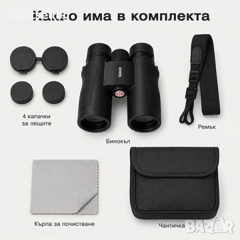 Мощен качествен бинокъл за далечно виждане Beileshi 10X42 за лов птици, снимка 7 - Екипировка - 39938134
