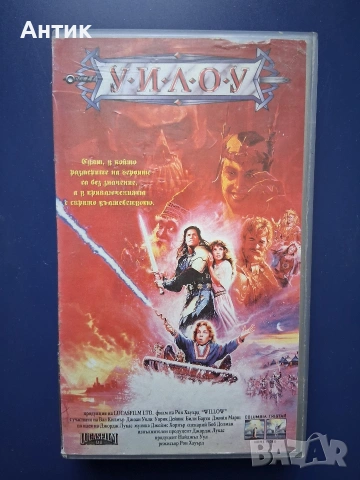 Видеокасета VHS Уилоу 