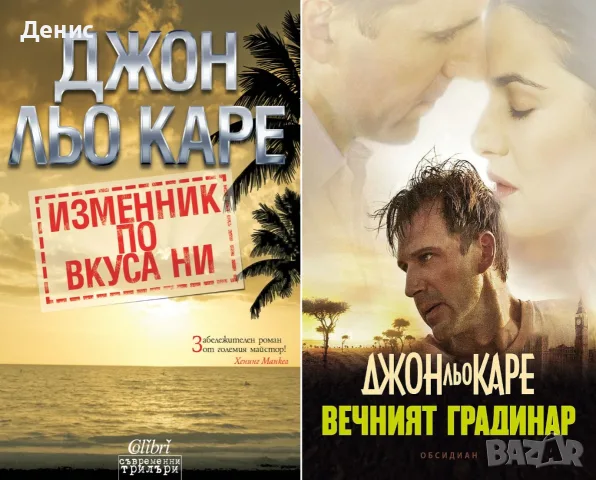 Трилъри и криминални романи от изд. Колибри– 10:, снимка 6 - Художествена литература - 55623713
