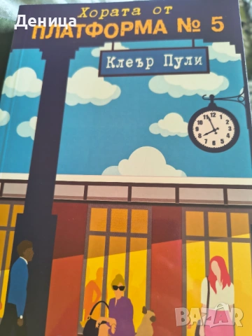 Булгаков, снимка 5 - Художествена литература - 33283656