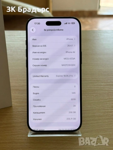 *НОВ* Iphone 17 Air 256gb , снимка 3 - Apple iPhone - 54829282
