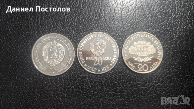 3 броя Сребърни монети , снимка 2 - Нумизматика и бонистика - 55158139