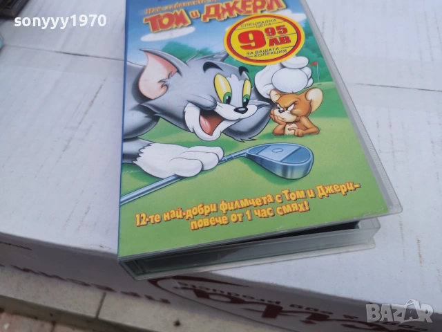 ТОМ И ДЖЕРИ-ORIGINAL VHS TAPE 0707261446L1, снимка 8 - Други жанрове - 55187832