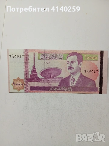 ИРАК БАНКНОТА 10,000 ДИНАРА 