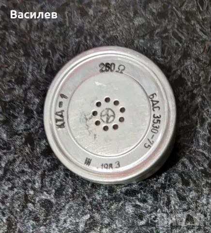 Телефонен капсул КТД-1 – 250 Ω, нов, сребрист, 45×18 мм
