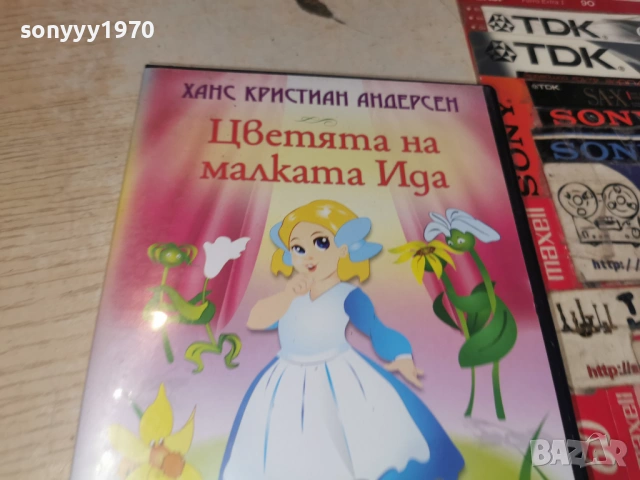 ЦВЕТЯТА НА МАЛКАТА ИДА 0906261955L1, снимка 11 - DVD филми - 54839022