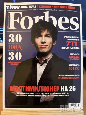 7 списания Форбс / Forbes - българско издание 2010-2013