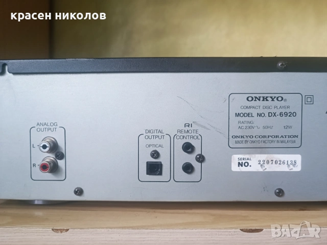 Onkyo DX-6920 CD плейър, снимка 6 - Ресийвъри, усилватели, смесителни пултове - 54394507