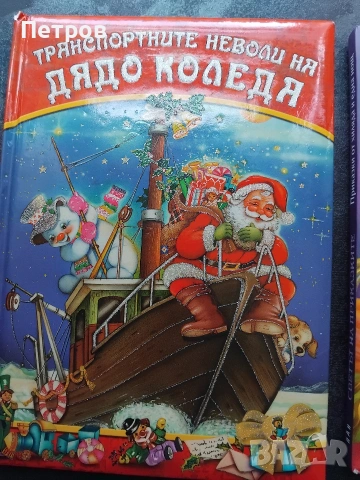 Детски книжки, поредица Библиотека Смехурко, снимка 17 - Детски книжки - 43666723