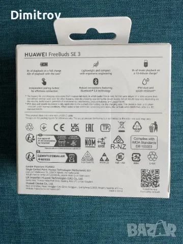 Нови! Неотваряни! Безжични слушалки Huawei FreeBuds SE 3 Black, снимка 2 - Безжични слушалки - 55666561