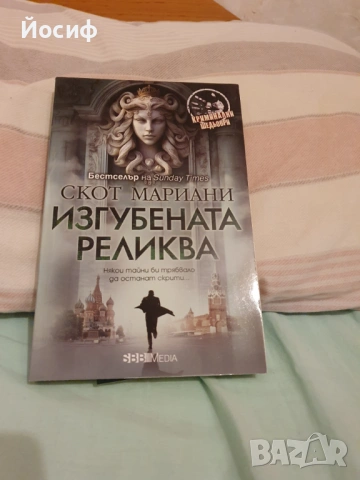 Книги, снимка 11 - Художествена литература - 18185450