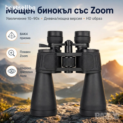 Професионален туристически мощен бинокъл Bushnell 10-90x80 лов риболов