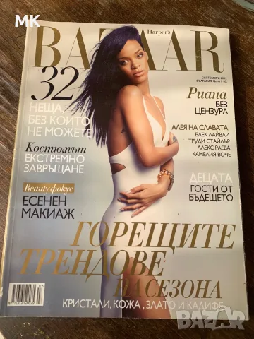 Колекционерски списания Базар, снимка 3 - Колекции - 55346898