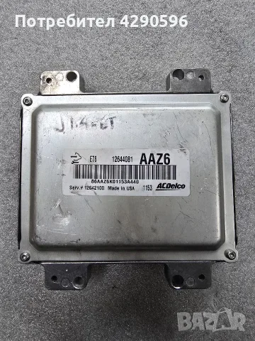 Компютър за Опел - 12644081 / Opel 