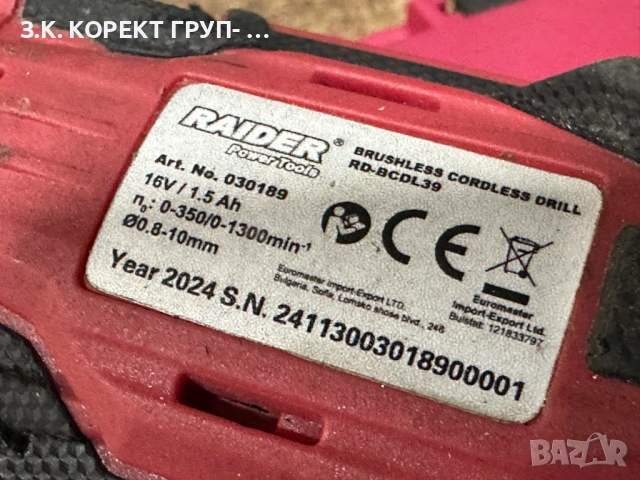 Акумулаторен безчетков винтоверт Raider RD-BCDL39, 16V, 2x1.5Ah, снимка 6 - Винтоверти - 54742556