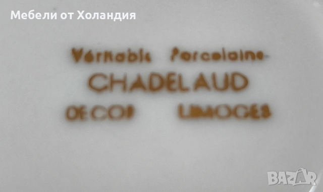 Сервиз за кафе Лимож, снимка 10 - Сервизи - 54863888