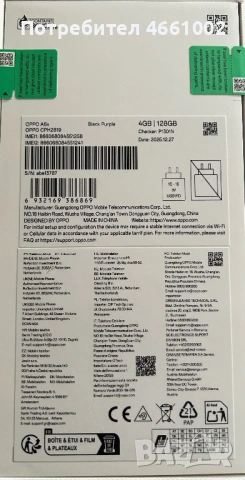 Мобилен телефон Oppo A6x 4Gb/128Gb
