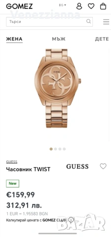 GUESS Дамски Часовник Rose Gold s Монограм, снимка 8 - Дамски - 54900462