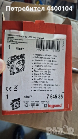 Legrand Контакти ШУКО 16A + USB тип C цвят Бял Niloe 764535, снимка 3 - Ключове, контакти, щепсели - 55037940