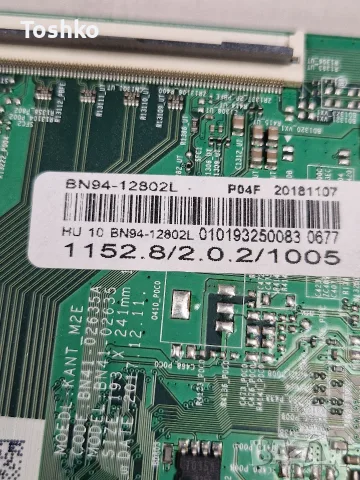 SAMSUNG UE55NU7102K MAIN BOARD BN41-02635A BN94-12802L POWER BOARD BN44-00932C PANEL CY-NN055HGLV2H , снимка 3 - Части и Платки - 55326109