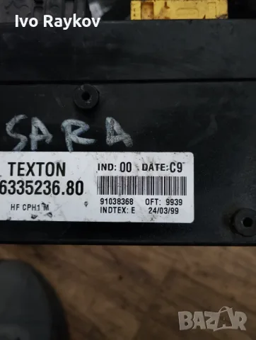 Комфорт модул за Citroen Xsara 9633523680 , снимка 4 - Части - 55543684