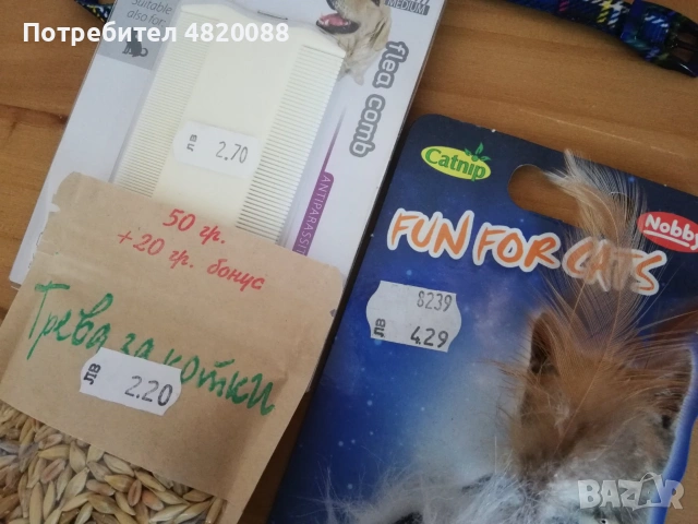 Котешки повод, купичка и принадлежности 6 части НОВИ, снимка 7 - За котки - 55141220