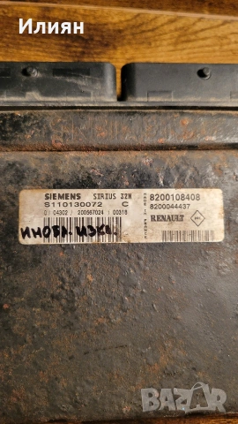 Компютри без имобилайзер, готови за монтаж. Renault / VW / Skoda / Seat., снимка 4 - Части - 54011339