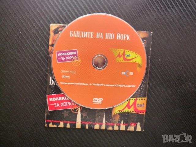 Бандите на Нй Йорк DVD филм криминален Леонардо ДиКаприо Камерън Диас Скорсезе битка отмъщение чест, снимка 2 - DVD филми - 54439843