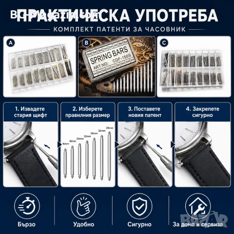 Комплект патенти и щифтове за каишки на часовници 18mm-28mm от неръждаема стомана, снимка 8 - Други инструменти - 54027378