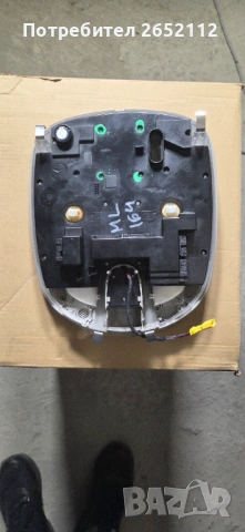Плафон Мерцедес W164 X164, снимка 3 - Части - 54249364