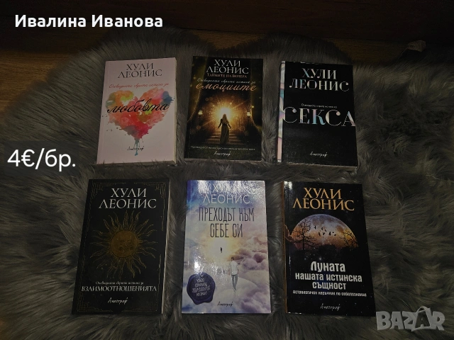 Книги, снимка 12 - Художествена литература - 54804768