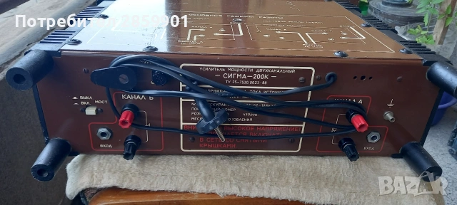 Продавам усилвател „Сигма-200К“ – ретро съветско крайно стъпало 2×100W, снимка 4 - Аудиосистеми - 54501603