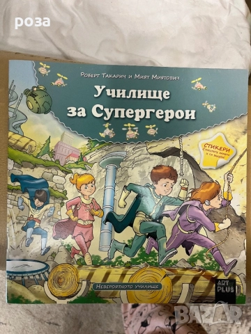 Много детски книжки по 2 евро бройката, снимка 9 - Детски книжки - 54506036