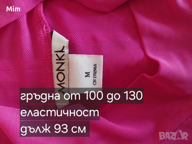 M/L Розова прозрачна рокля , снимка 6 - Рокли - 55083183