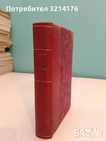 7 класики луксозна изработка от Арчибалд Кронин (1941-1965), снимка 10 - Художествена литература - 55555838