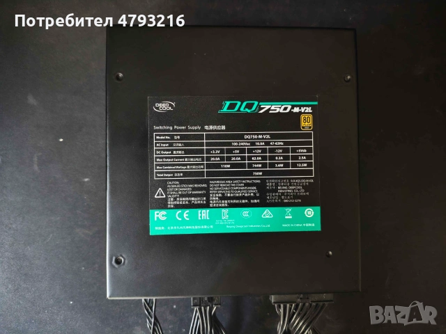 DeepCool DQ750-M-V2L 750W 80+ Gold Fully Modular