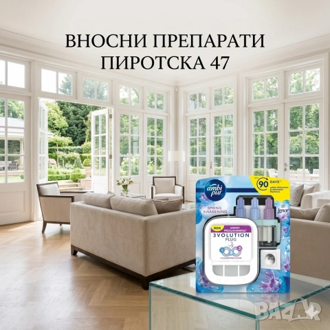 Електрически ароматизатор Ambi Pur 3Volution Plug с пълнител Lenor Spring Awakening (комплект) 