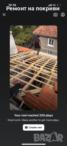 Ремонтни дейности , снимка 15 - Ремонти на покриви - 54236954