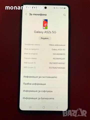 Телефон Samsung Galaxy A52s 5G/RAM 6GB/128GB