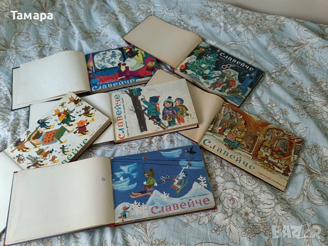 Книжки Славейче антики 