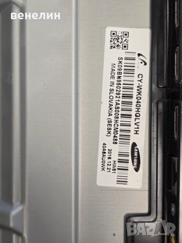 Mainboard BN41-02528A, Power board BN44-00806B от SAMSUNG UE40KU6172U, снимка 6 - Части и Платки - 54376307
