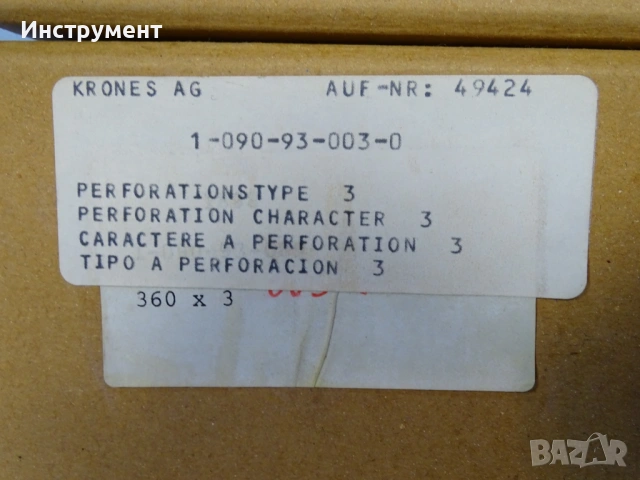 Перфорационна глава/игла за щампиране KRONES 49424 perforation stype 1...9, снимка 13 - Резервни части за машини - 54855533