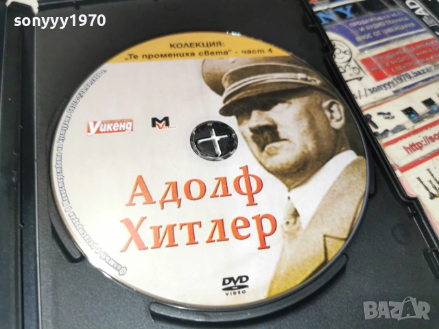 АДОЛФ ХИТЛЕР ДВД 1906261312L1, снимка 8 - DVD филми - 54968739