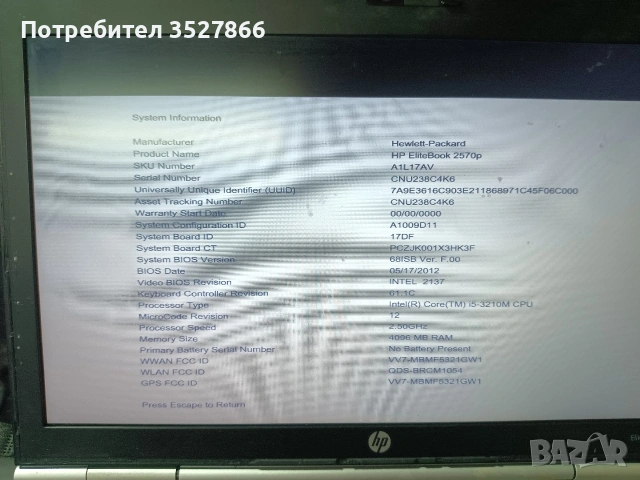 Лаптоп HP elitebook 2570p, снимка 4 - Лаптопи за работа - 54786089