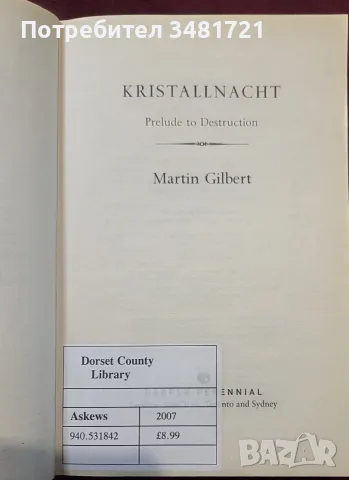 Kristallnacht. Prelude to Destruction, снимка 3 - История, политика и общество - 55362759