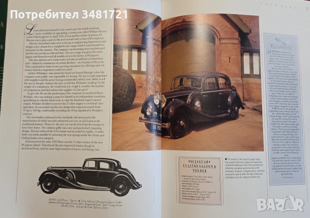 Jaguar. History of a Classic Marque, снимка 6 - Други - 55065085