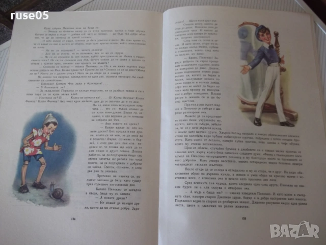 Книга "Приключениятя на Пинокио - Карло Колоди" - 128 стр., снимка 6 - Детски книжки - 54679229