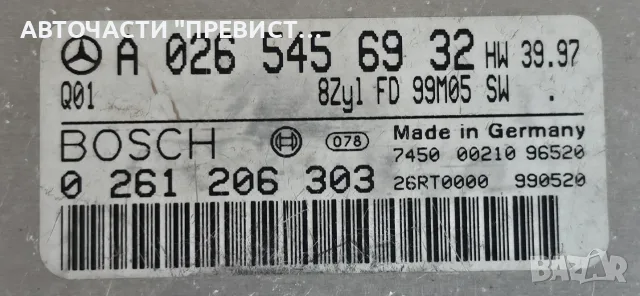 ECU Компютър Мерцедес МЛ Mercedes ML W163 4.3i OEM a0265456932, снимка 2 - Части - 55338996
