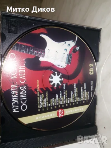 СД избрана топ колекция от песни и хитове, снимка 4 - CD дискове - 55414758