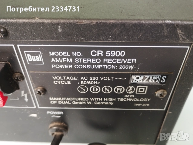 DUAL CR-5900, снимка 5 - Ресийвъри, усилватели, смесителни пултове - 54254147